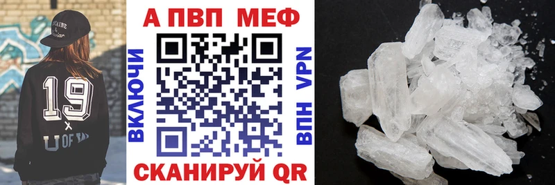 Альфа ПВП мука  Пущино 