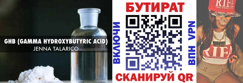 mega зеркало  Пущино  БУТИРАТ буратино  что такое  