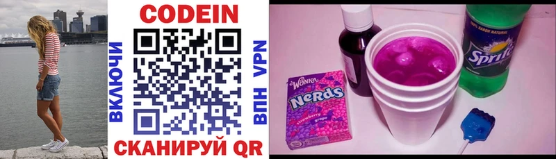 Кодеин напиток Lean (лин)  где можно купить наркотик  Пущино 