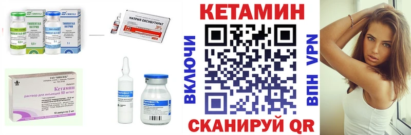 Кетамин VHQ  купить закладку  мега маркетплейс  Пущино 