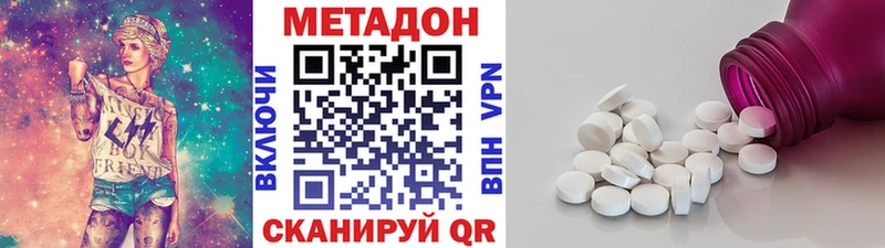 это официальный сайт Пущино МЕТАДОН VHQ